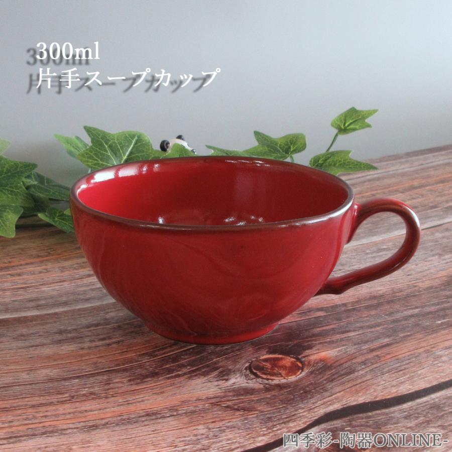 スープカップ 片手スープ ヴィンテージレッド ラフェルム アンティーク