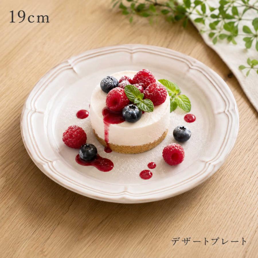 光洋陶器 皿 19.5cmリムプレート ケーキ皿 ラフィネ スモークホワイト
