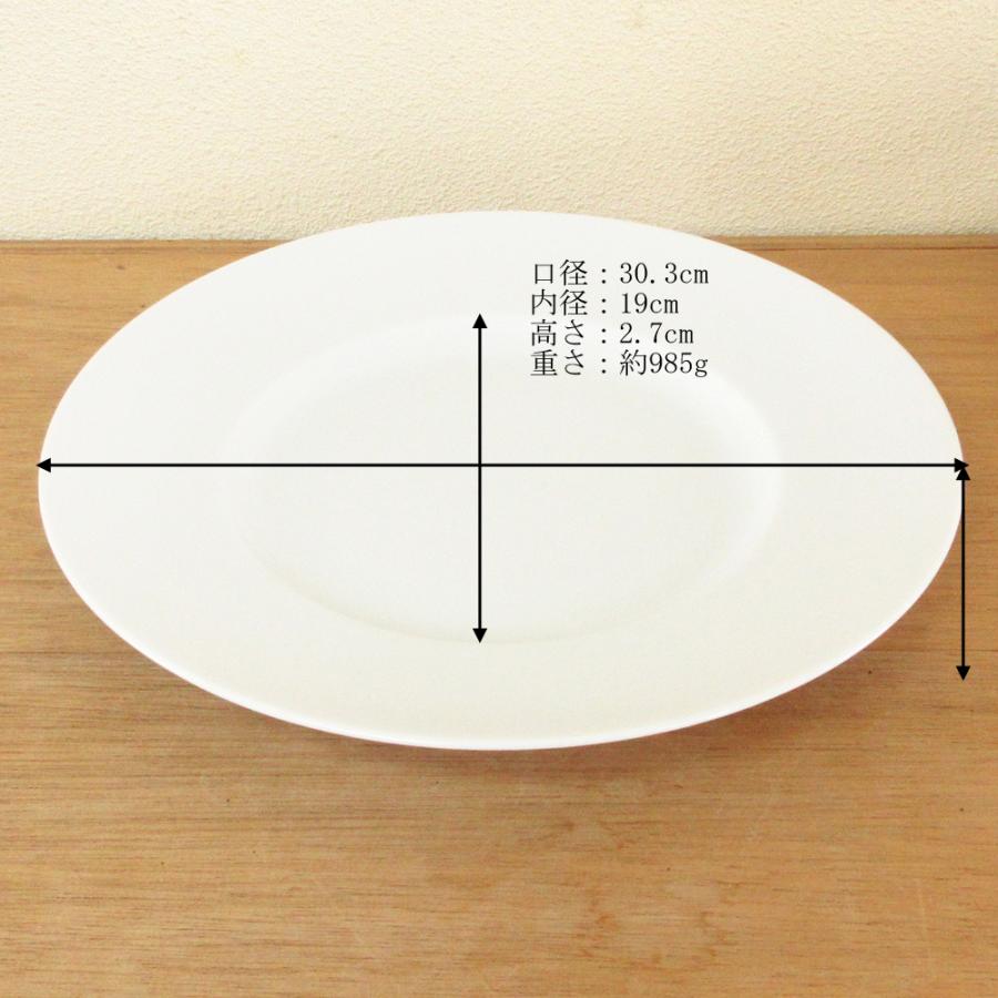 皿 大皿 丸皿 30cmリムプレート ジャルディン 白 おしゃれ 洋食 皿 大皿 丸皿 30cmリムプレート ジャルディン 白 おしゃれ 洋食