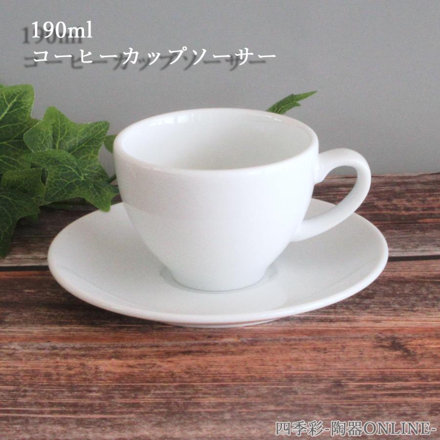 コーヒーカップソーサー パーゴラ 白 おしゃれ 業務用 美濃焼 K K 四季彩 陶器online 通販 Yahoo ショッピング