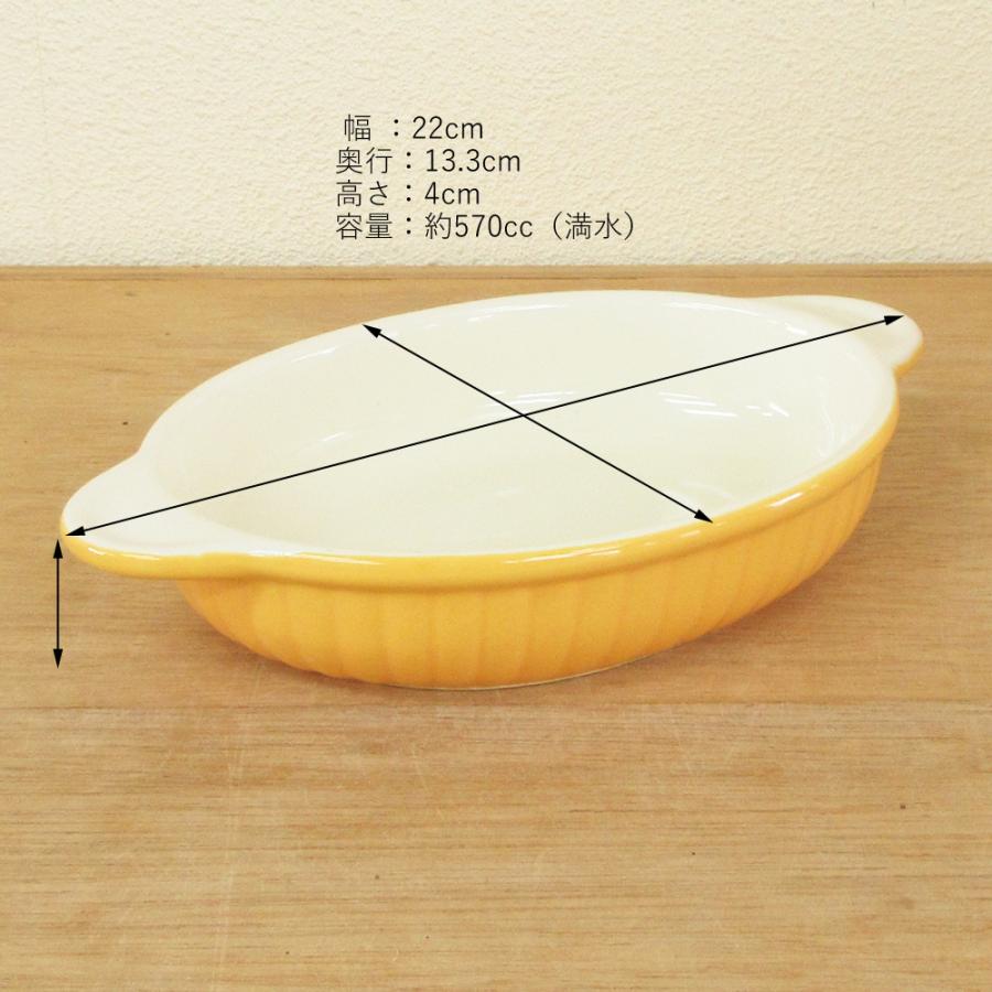 グラタン皿 耳付 22cm 楕円 イエロー おしゃれ 洋食器 業務用 美濃焼 22a759-20｜shikisaionline｜07