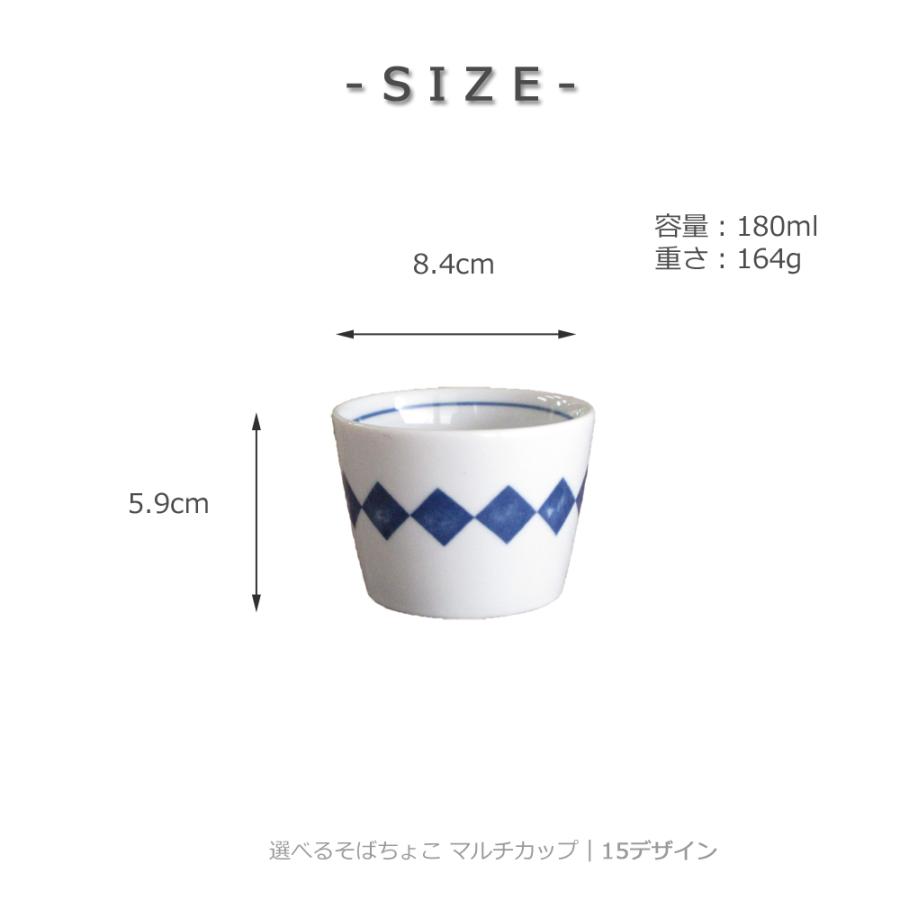 そば猪口 そばちょこ 染付十草 切立 つゆ入れ 器 おしゃれ 和食器 業務