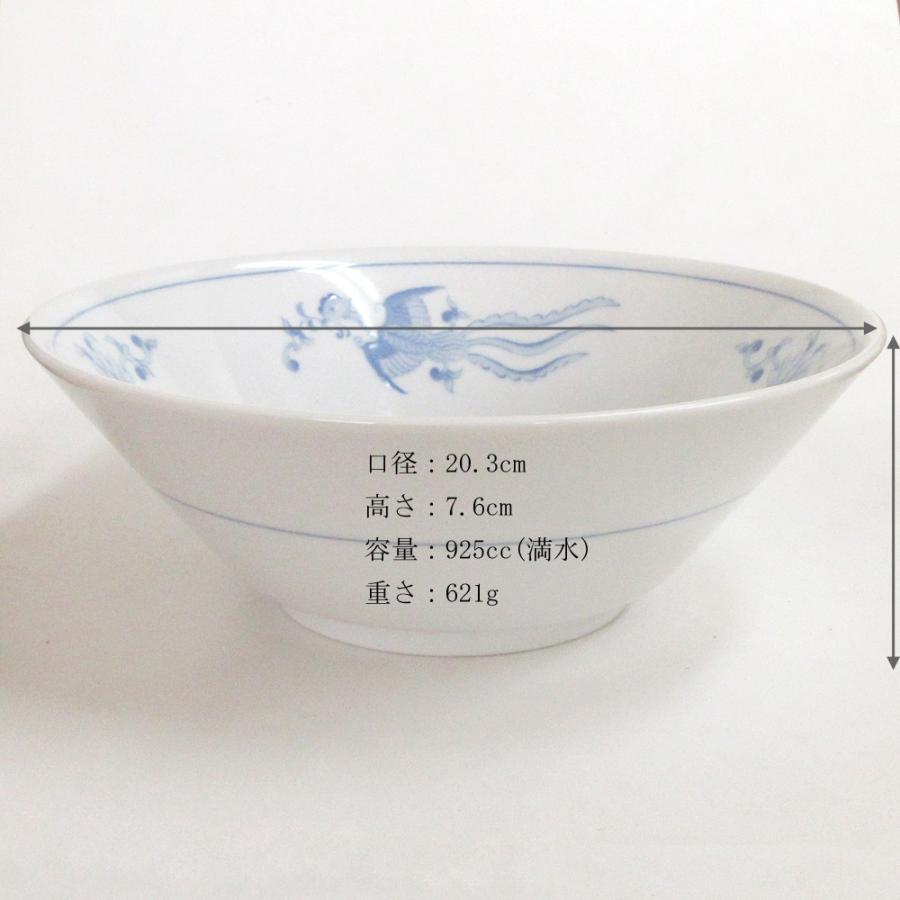 丼 ラーメン丼 6.8切立丼 20cm 鳳凰 中華食器 おしゃれ 業務用 美濃焼