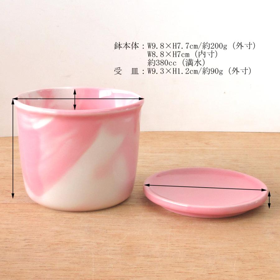 植木鉢 受け皿 セット ピンクマーブル ポット おしゃれ 鉢 陶器 美濃焼
