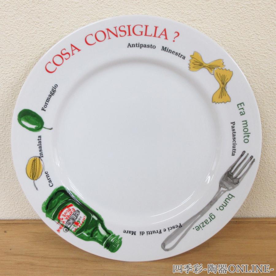 皿 パスタ皿 Spago パスタプレート スパーゴ 28cm フォーク おしゃれ