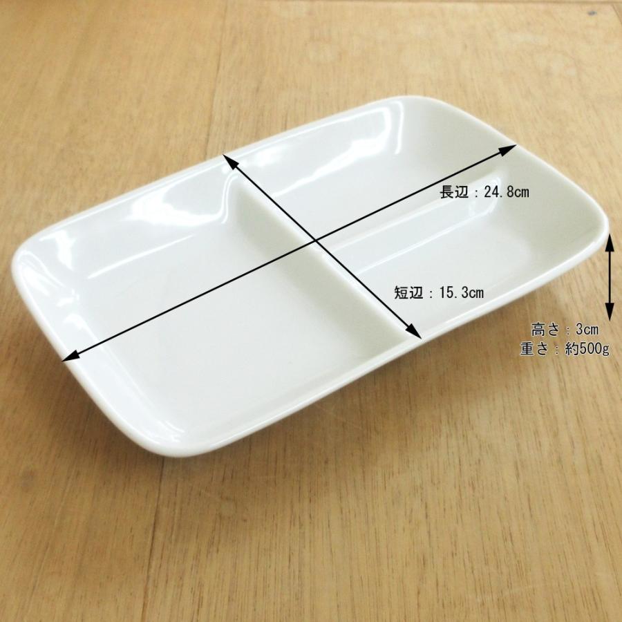 アウトレット ランチプレート 皿 24.8cm 3つ仕切皿 白 深め おしゃれ