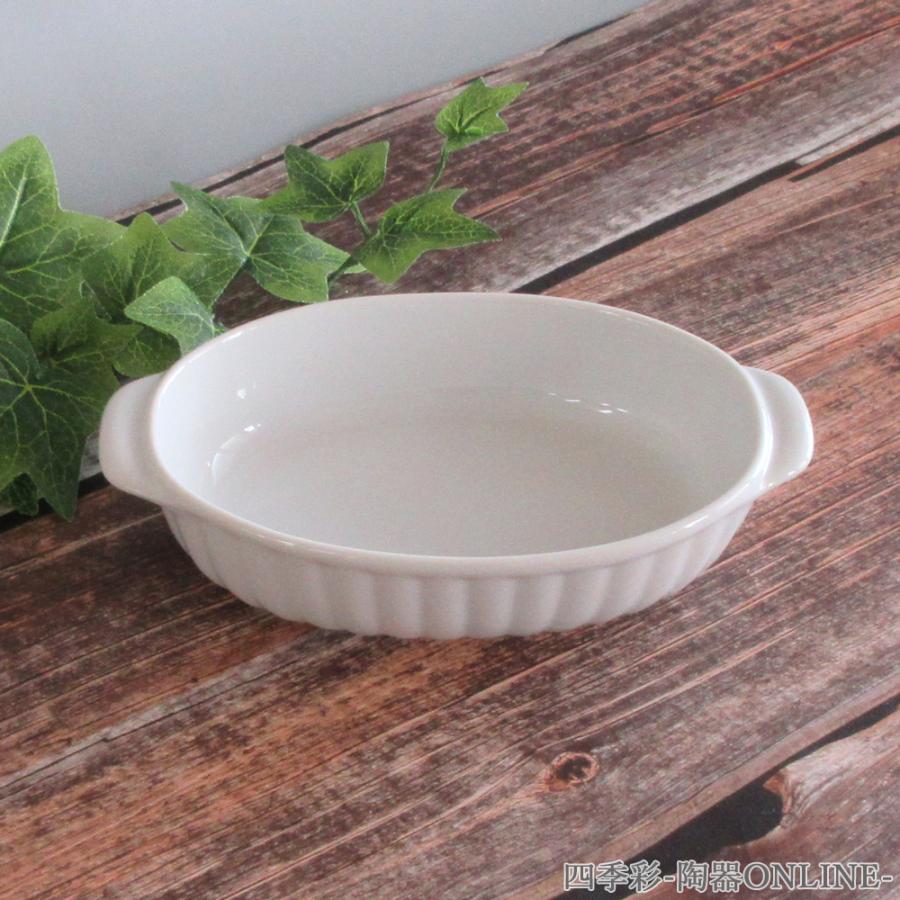 グラタン皿 オーバル 18cm 白 磁器 シンプル おしゃれ 業務用 美濃焼