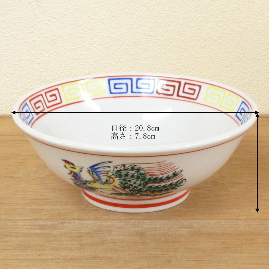 丼 ラーメン鉢 ラーメン丼 20.8cm 6.8反高台丼 三色雷紋支那画