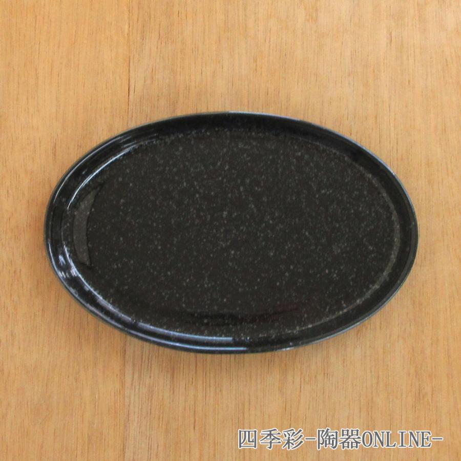 大皿　直径30㎝ 皿 大皿 楕円皿 30cm オーバルプラター プラット 黒御影 おしゃれ 洋食