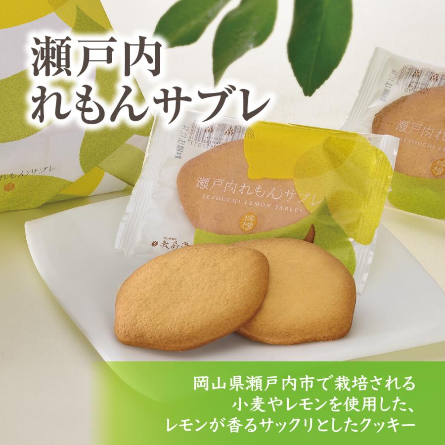 瀬戸内れもんサブレ 20枚入り クッキー レモン風味 竹久夢二本舗敷島堂