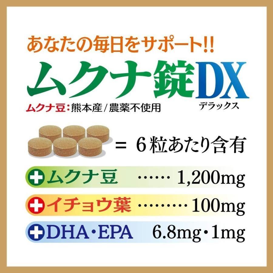 ムクナ豆 サプリメント ムクナ豆錠剤DX 180粒入り 天然自然食 サプリ