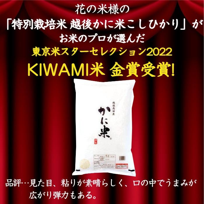 令和6年上越産米コシヒカリ精米済み27キロ Amazon.co.jp: 新潟県産コシヒカリ (10㎏)精米 令和6年産 お米の