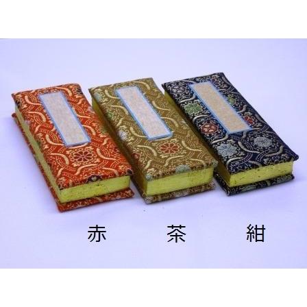 鳥の子 過去帳 錦金襴 日付入 4.5寸 赤・紺・茶の3色有り 仏壇 仏具