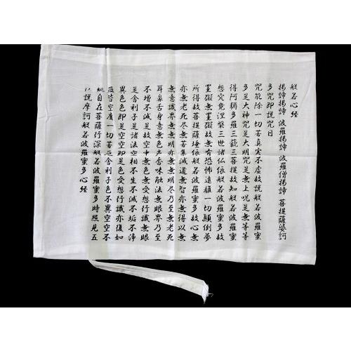 パーティを彩るご馳走や 納骨袋 般若心経 南無阿弥陀仏 2種類有 Materialworldblog Com