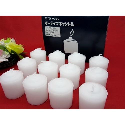 カメヤマ ローソク ボーティブ(大) 12個入り キャンドル ろうそく 仏壇