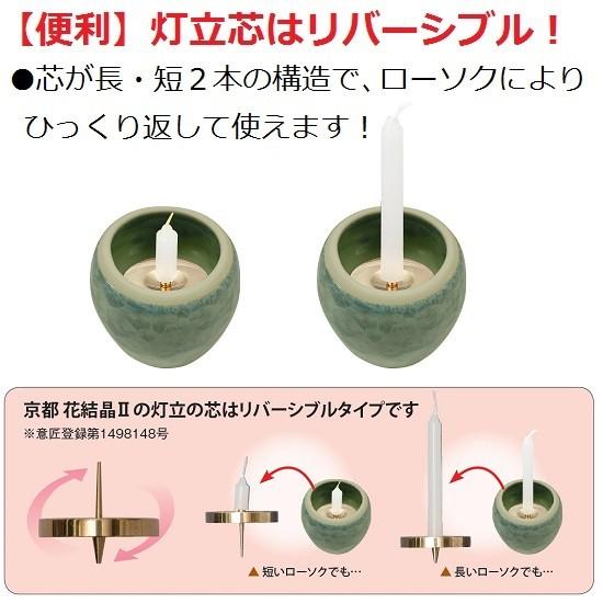 京都 花結晶2 清水焼 6点セット ◆全5色設定◆_7