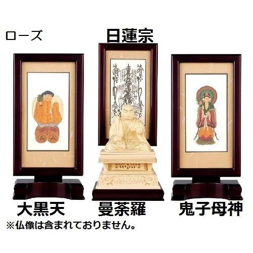 さやぞんさま専用 新世紀軸 小 日蓮宗 3幅セット 本尊 脇軸 仏壇 掛軸 仏具 : おぶつだん