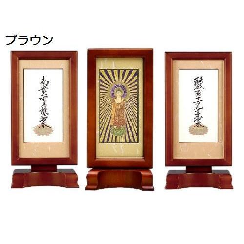 新世紀軸 大 真宗 東 3幅セット 本尊 脇軸 仏壇 掛軸 仏具 : おぶつ