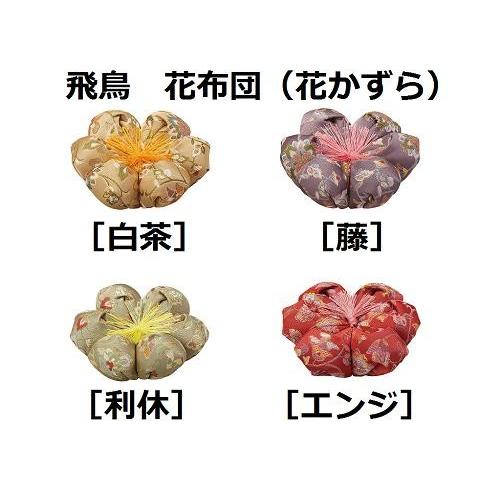 りん布団 飛鳥 花布団 花かずら ３ ５号 仏壇 仏具 仏前 おりん リン おぶつだんの志喜屋 通販 Yahoo ショッピング
