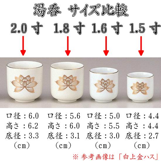 陶器製 湯呑【ルリ上金ハス 1.6寸】|shikiya5940|03