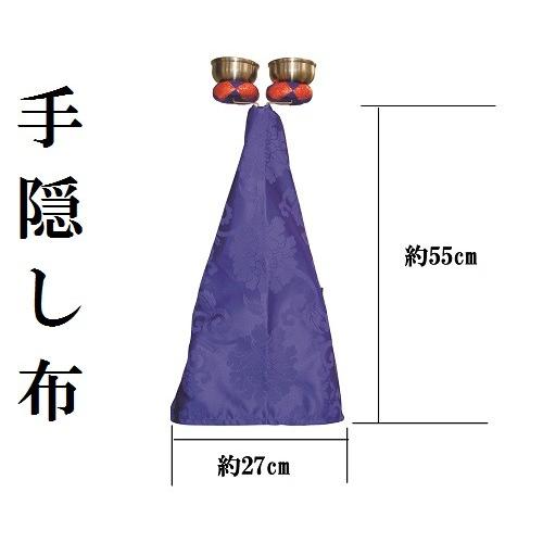 手隠し布 1.8尺 仏壇 仏具 おりん りん リン お輪 鈴 印金 お墓 墓参り