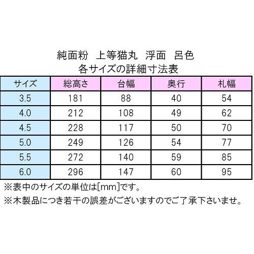 塗り位牌 呂色位牌 純面粉 上等猫丸 4.0寸 仏壇 仏具 位牌 お位牌 いはい 戒名 先祖代々 国産 日本製 呂色塗り 本金粉_1