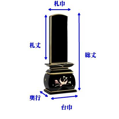 新世紀 蒔絵位牌 優雅 絆上塗 鳳凰なでしこ 4寸 総丈20cm カシュー漆 塗り位牌 金粉 モダン 仏壇 仏具 位牌 いはい_2