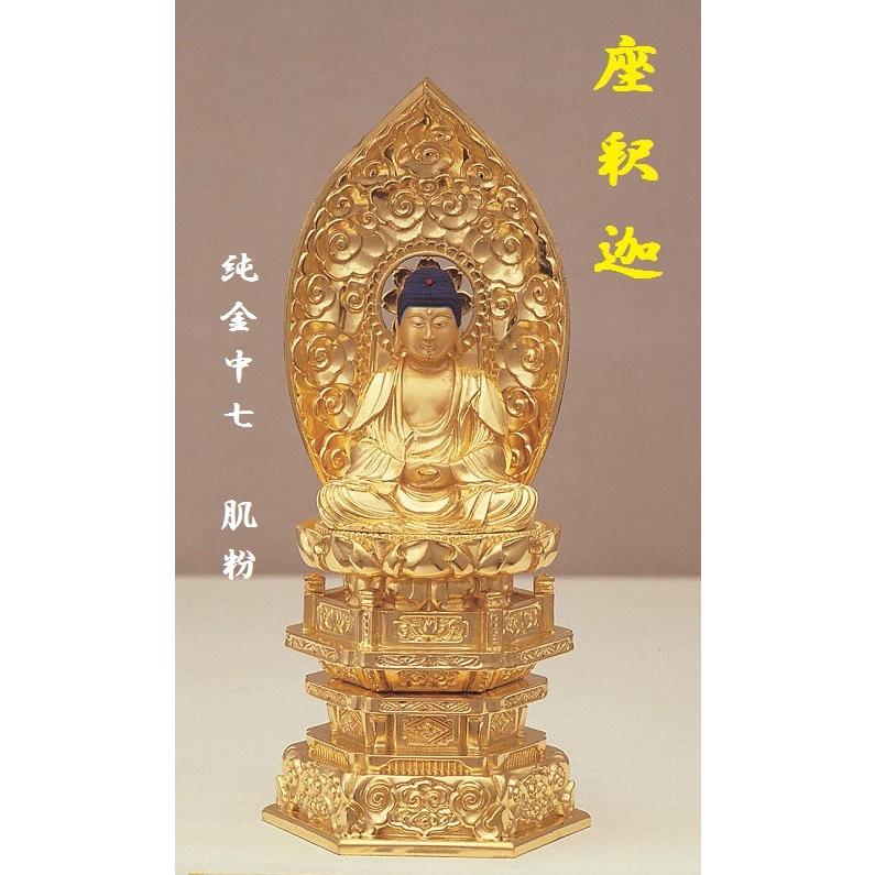 純金中七 座釈迦2.5寸 肌粉 仏壇 仏具 仏像 座像 御本尊 : おぶつだん