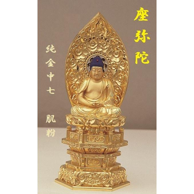 仏像 ご本尊 座釈迦 純金肌粉 2.5寸仏像 座釈迦 白檀 八角飛天