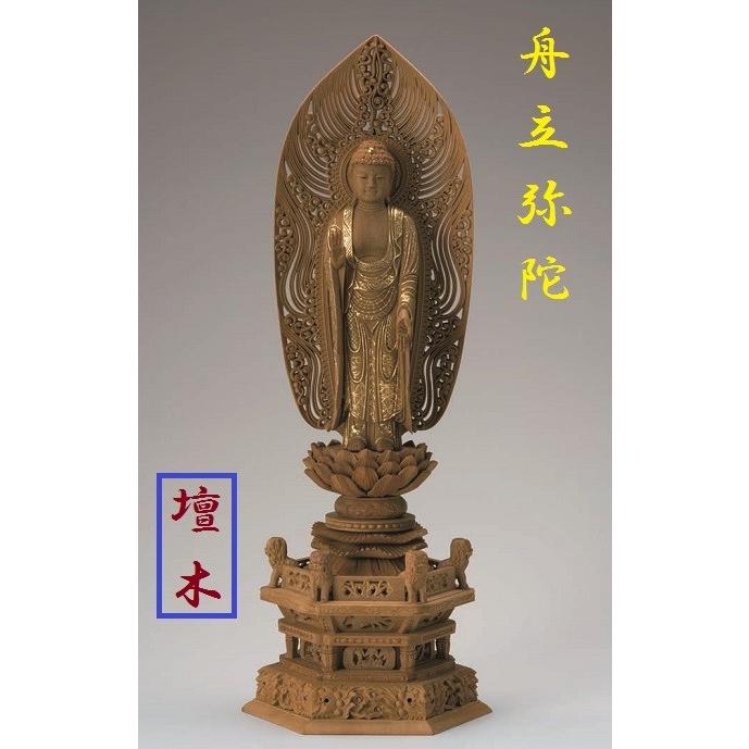 檀木 六角鬼面麒麟台座 舟立弥陀 水煙光背 眼入 切金付 5.0寸 仏壇 仏具 仏像 立像 御本尊