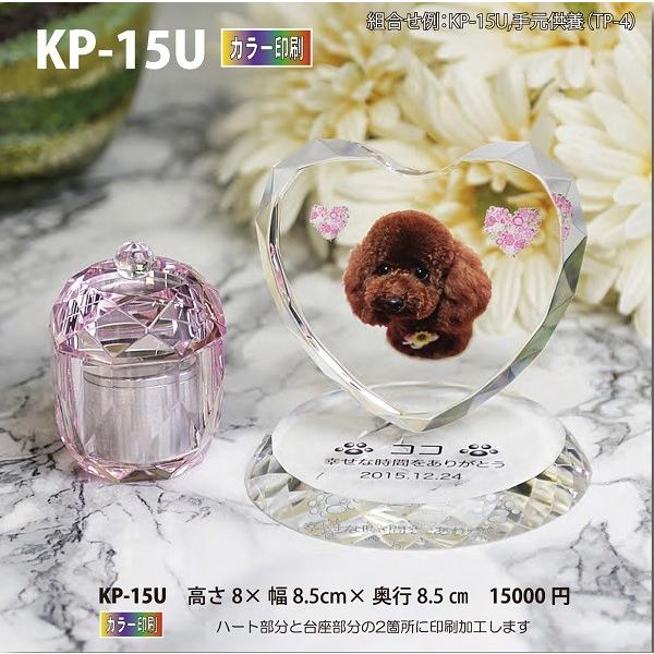 ペット位牌 クリスタル位牌 KP-15U カラー印刷 手元供養 写真 モダン ミニモダン 厨子 ペット 供養(H) : おぶつだんの志喜屋 ...