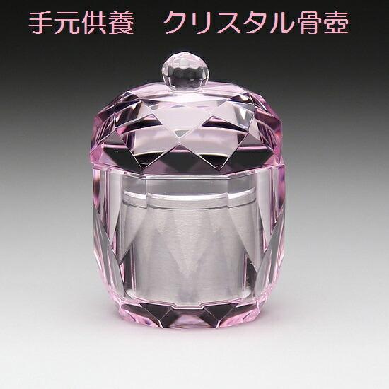 クリスタル ミニ骨壺-4