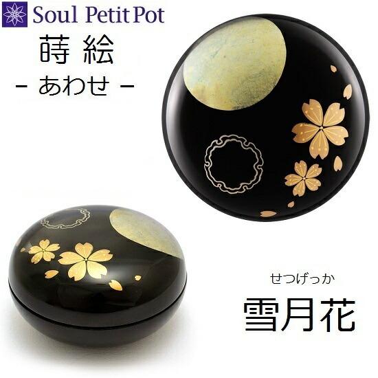 ミニ骨壺【蒔絵 あわせ 雪月花】全6種類 : おぶつだんの志喜屋 - 通販