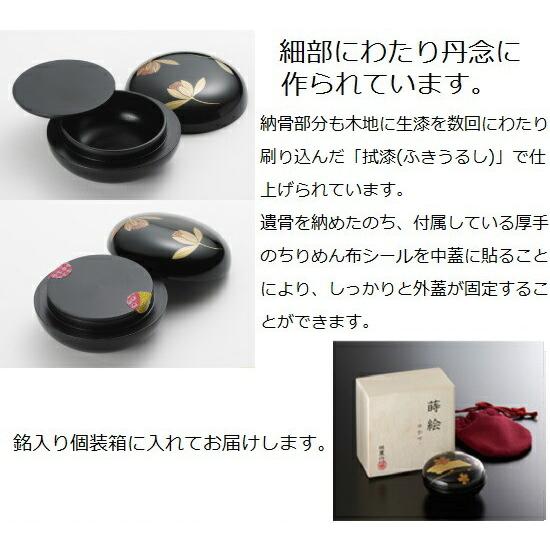 ミニ骨壺【蒔絵 あわせ 雪月花】全6種類 : おぶつだんの志喜屋 - 通販
