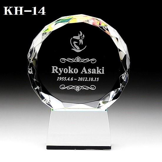 水晶位牌 KH-14 (小） 高さ11珊 サンドブラスト刻みつける 位牌 手元供養 第八芸術 仏壇 仏具 今めかしい ミニ今めかしい 厨子 供養(H) 位牌-キッチン、日用品、文具-仏壇、仏具