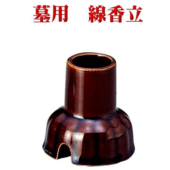 墓用線香立て 茶 : おぶつだんの志喜屋 - 通販 - Yahoo!ショッピング