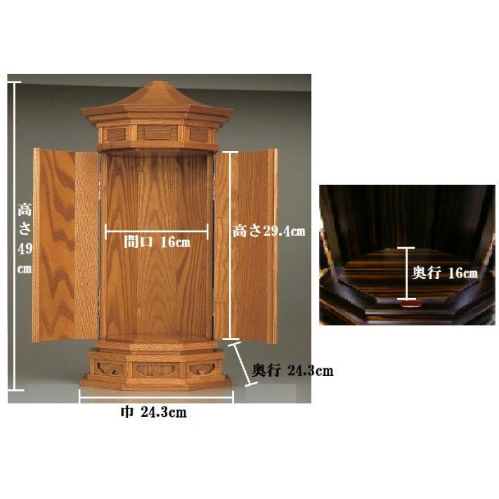 唐木 八角厨子10 3種 仏壇 家具調 ミニ 小型 シンプル ミニ仏壇 厨子