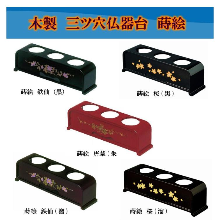 仏具 仏器箱 木製 黒塗 3ッ穴 供養 お参り(木製 二ツ穴仏器台 仏具 仏器箱 木製 黒塗 3ッ穴 供養 お参り(木製 二ツ穴仏器台