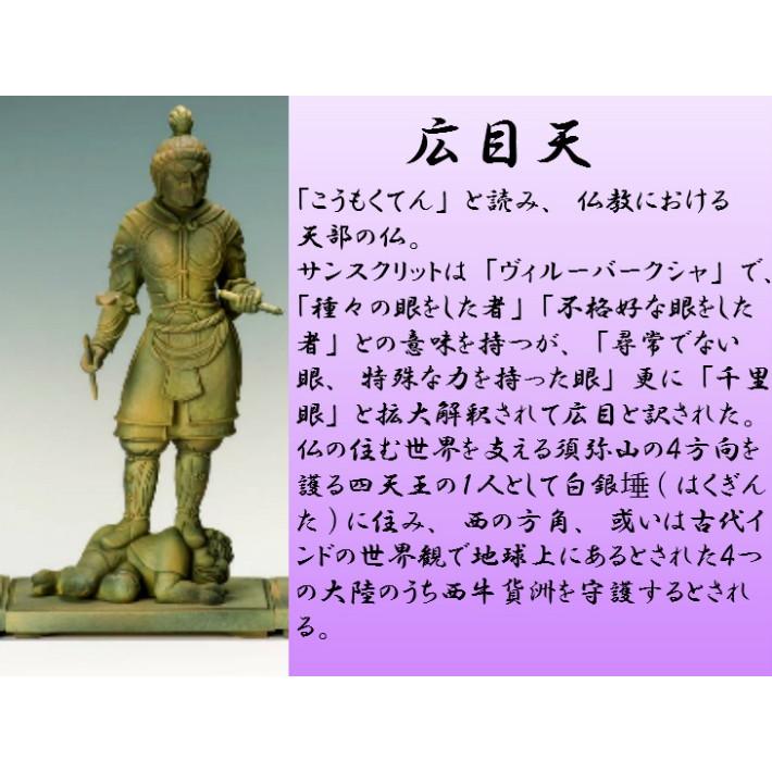 東大寺型 四天王 古代色仕上 木製 : おぶつだんの志喜屋 - 通販