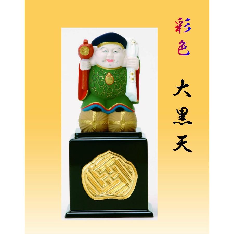 ペンキ塗り 大黒天 1.8寸 木製 仏像-美術、工芸品-楽器、手芸、コレクション