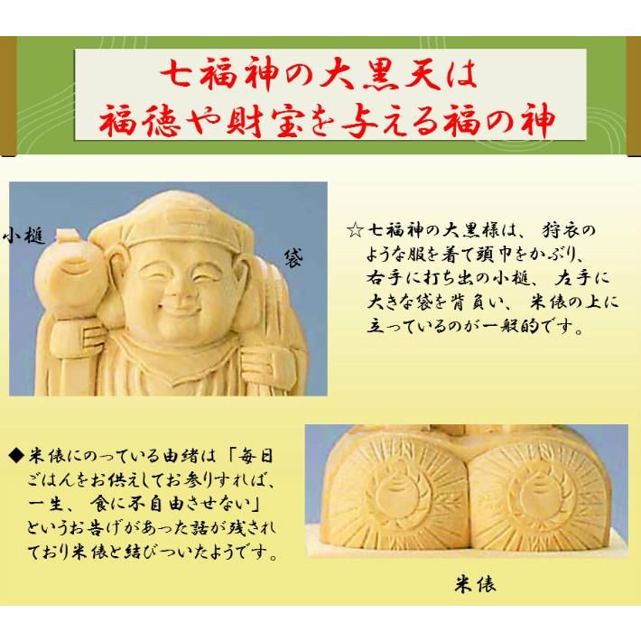 総白木 大黒天 高台付 3.0寸 木製_1
