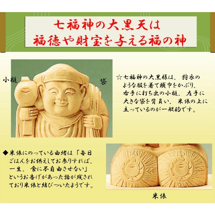 恵比寿・大黒天 3.0寸 木製 【限り】