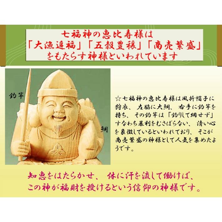 恵比寿・大黒天 3.0寸 木製 【限り】