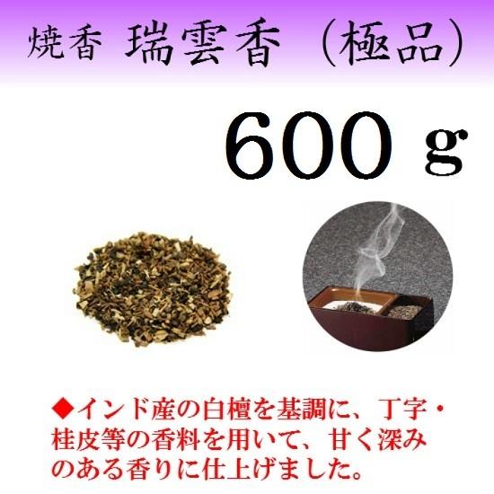 瑞雲香（極品）600ｇ 紙箱入 仏壇 仏具 焼香 お焼香 お香 法事 法要 告別式 御盆 お開悟 命日（Ｈ）