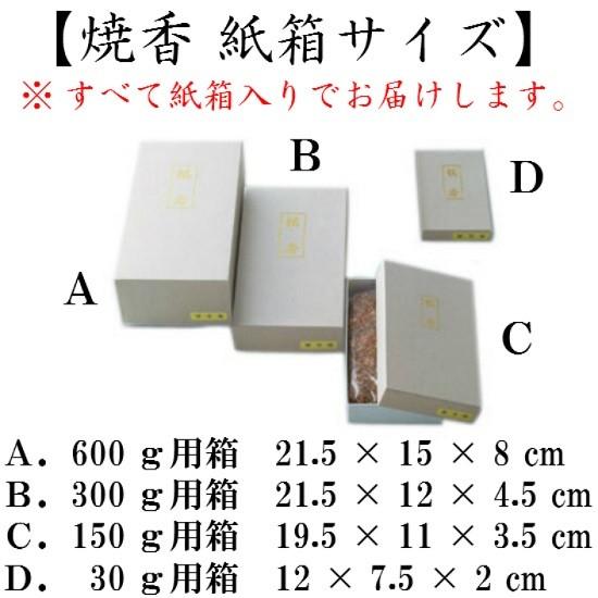 華月香 300ｇ 紙箱入 仏壇 仏具 焼香 お焼香 お香 法事 法要 葬儀 お盆 お彼岸 命日（Ｈ）｜shikiya5940｜04