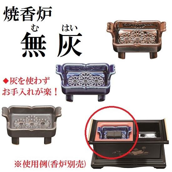 焼香炉 無灰 (瑠璃 黒條根 黒天目) 陶磁器製 : おぶつだんの志喜屋