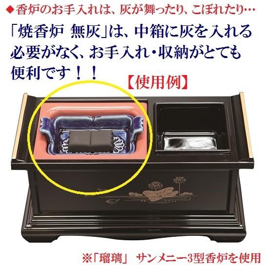 焼香炉 無灰 (瑠璃 黒條根 黒天目) 陶磁器製 : おぶつだんの志喜屋