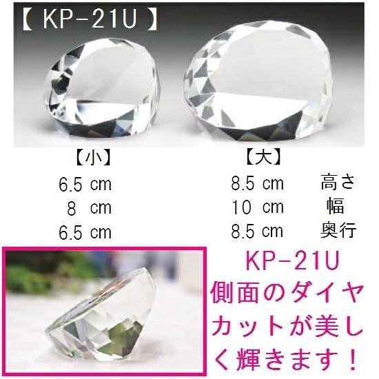 ペット位牌 クリスタル位牌 KP-21U (小） カラー印刷 高さ6.5cm 手元