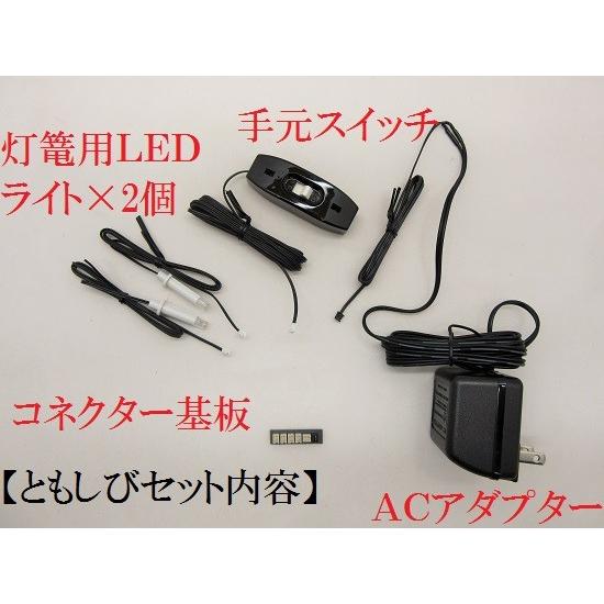 お仏壇用電装セット【 NEWともしび 】超高輝度LED採用|shikiya5940|02