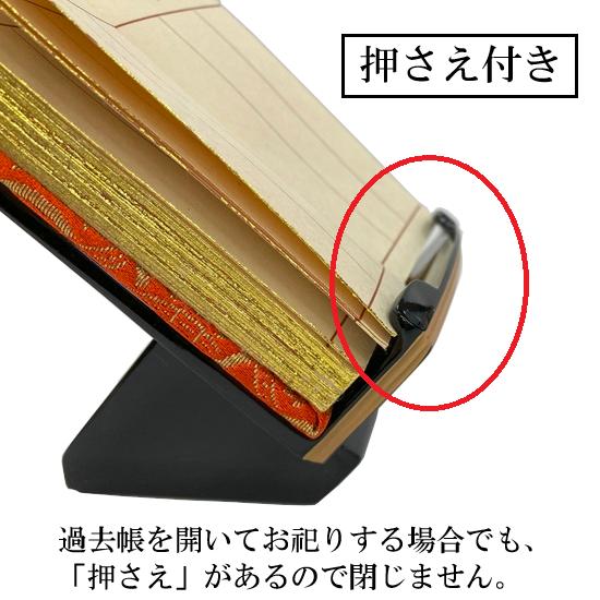 木製 低見台 3.5寸 過去帳押さえ付き 黒面粉 : おぶつだんの志喜屋 